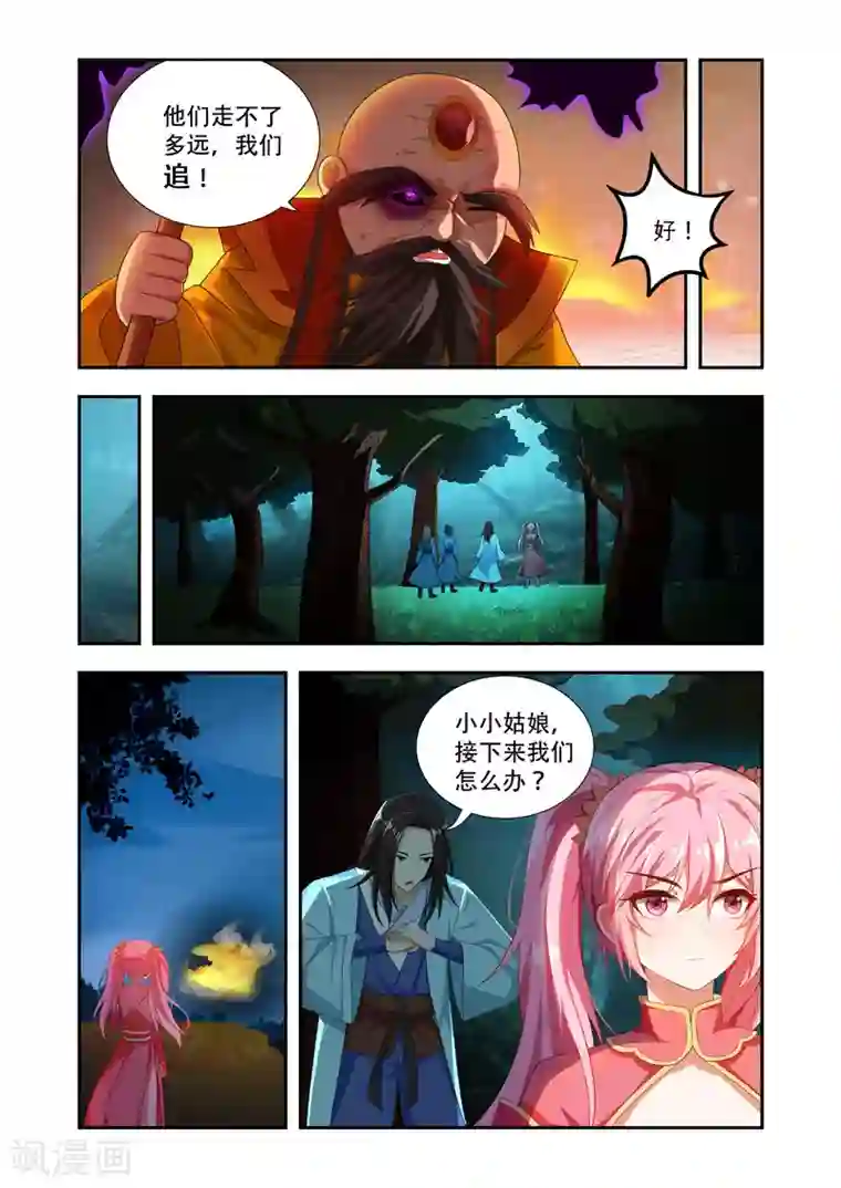 万界神主第44话 必有一战