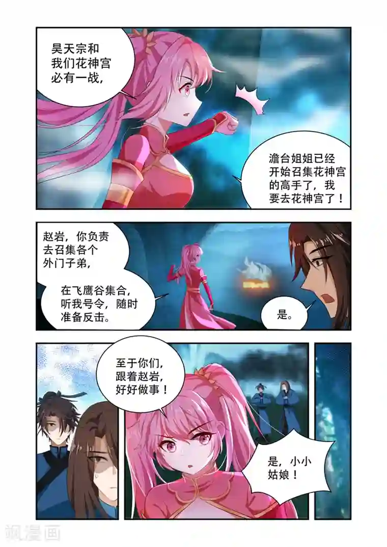 万界神主第44话 必有一战