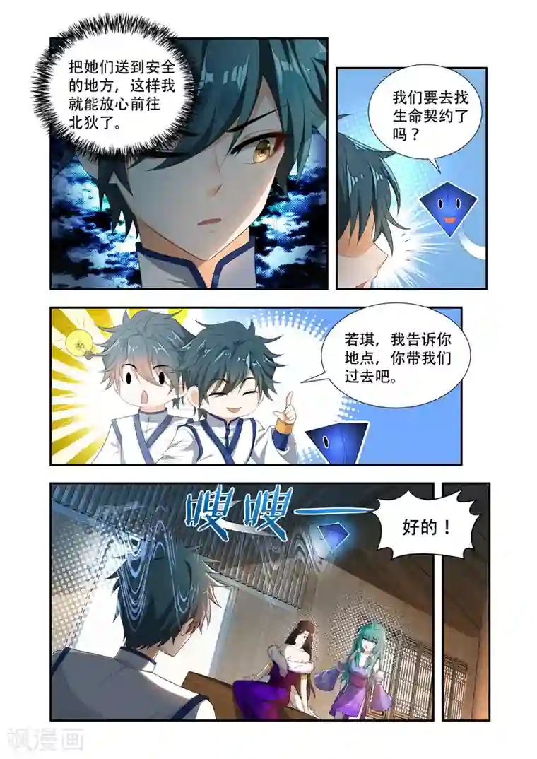 万界神主第44话 必有一战