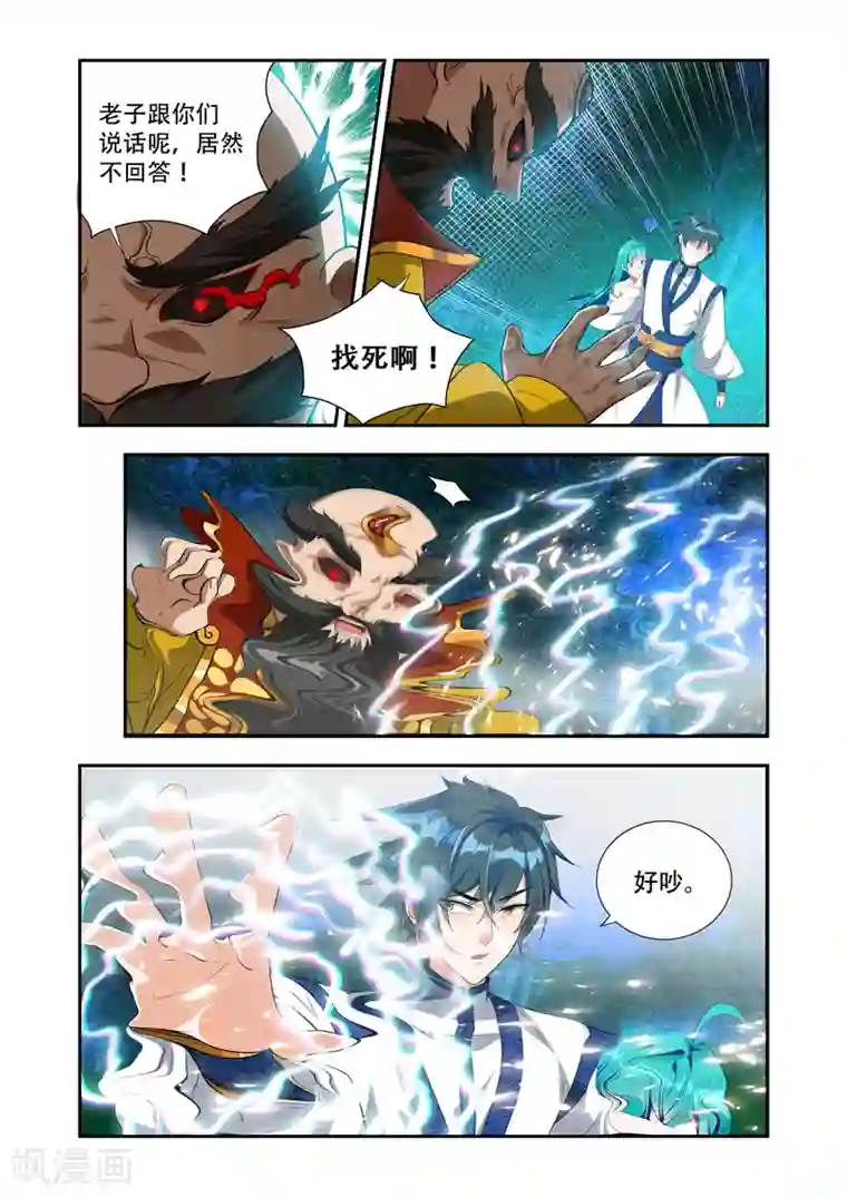 万界神主第45话 时间不多了