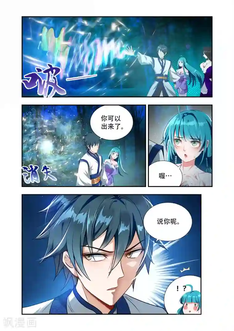 万界神主第45话 时间不多了