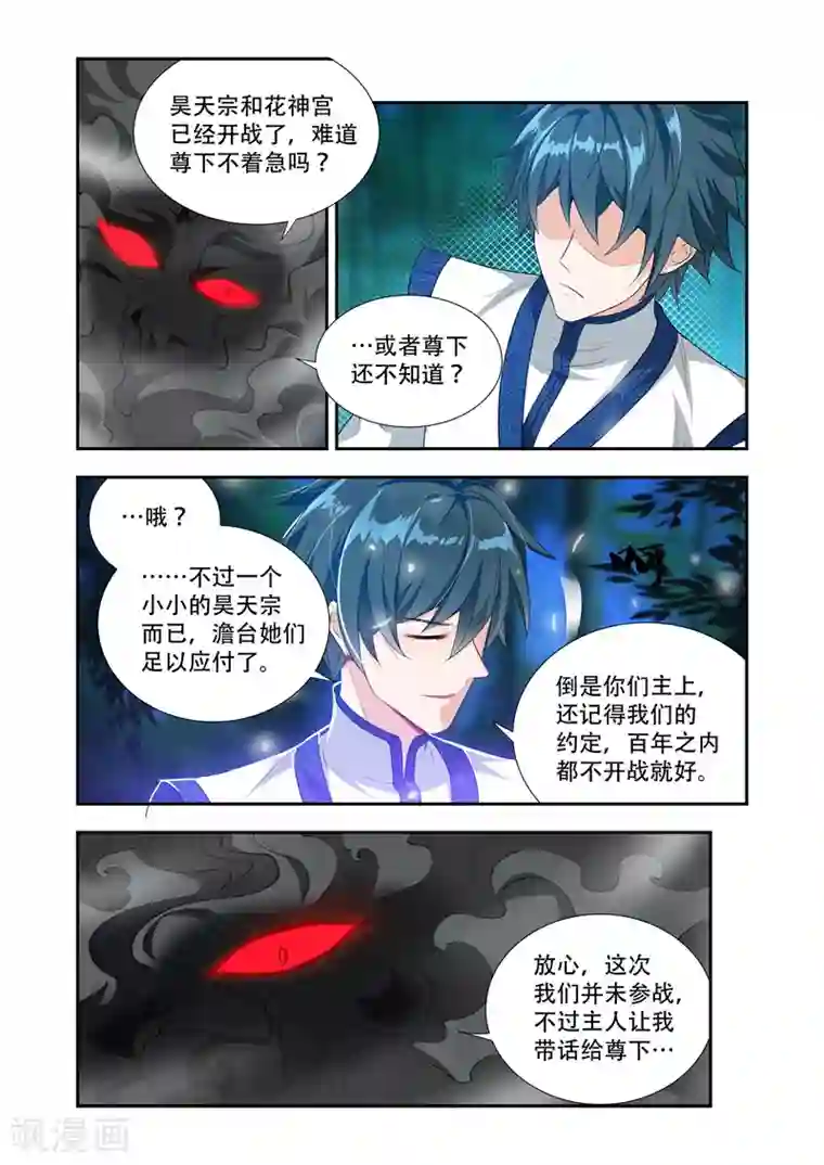 万界神主第45话 时间不多了