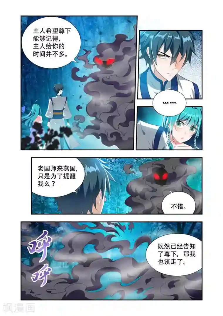 万界神主第45话 时间不多了