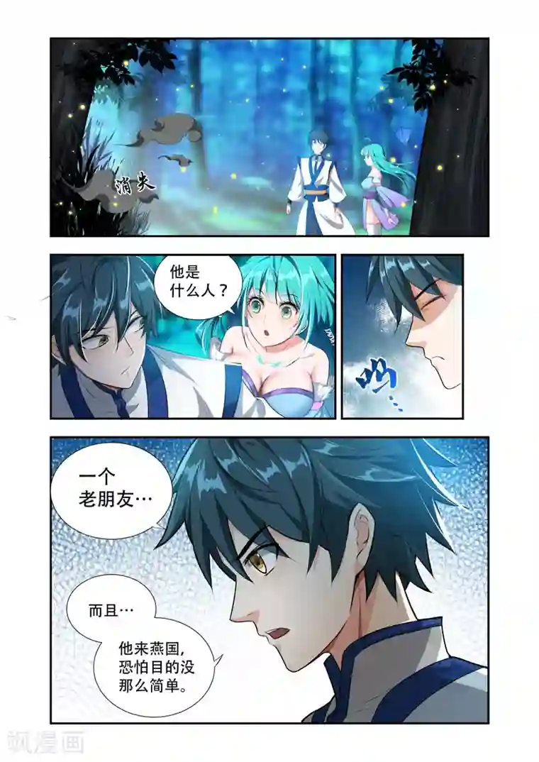 万界神主第45话 时间不多了