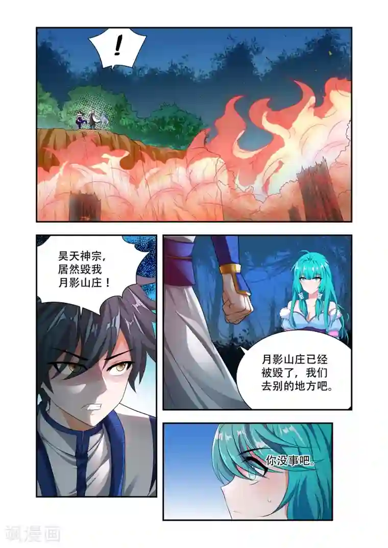 万界神主第46话 全面反击