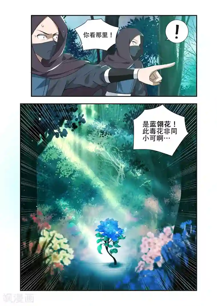 万界神主第47话 全军覆没