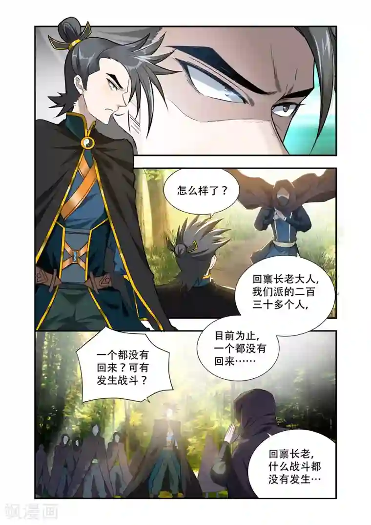 万界神主第47话 全军覆没