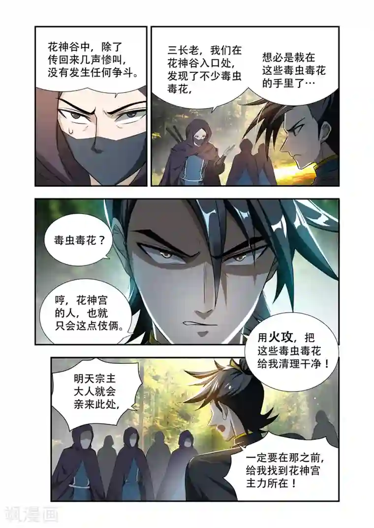 万界神主第47话 全军覆没