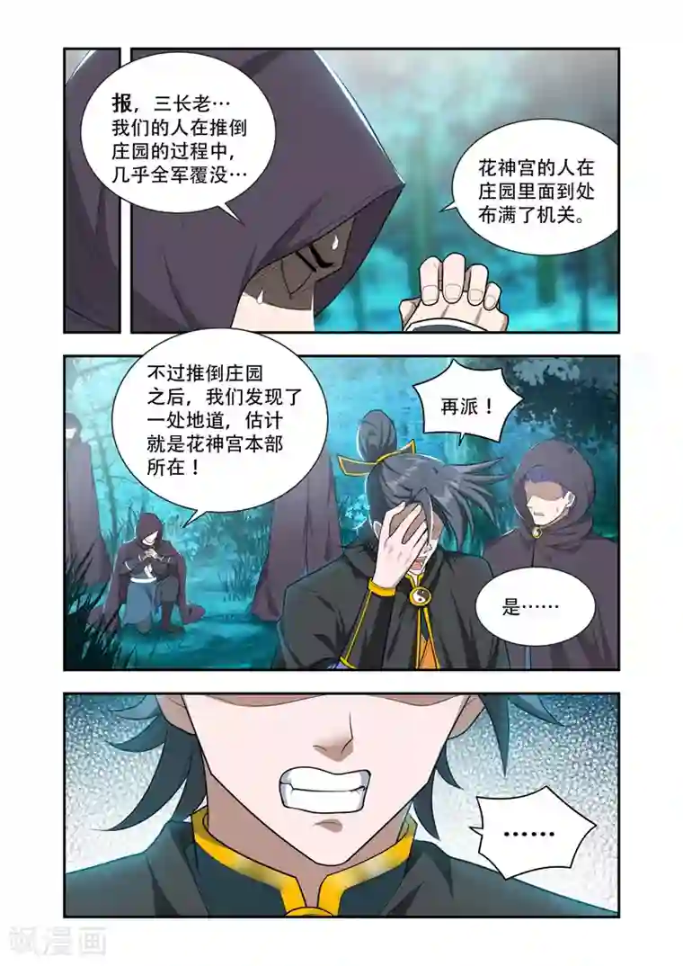 万界神主第48话 放出噬灵