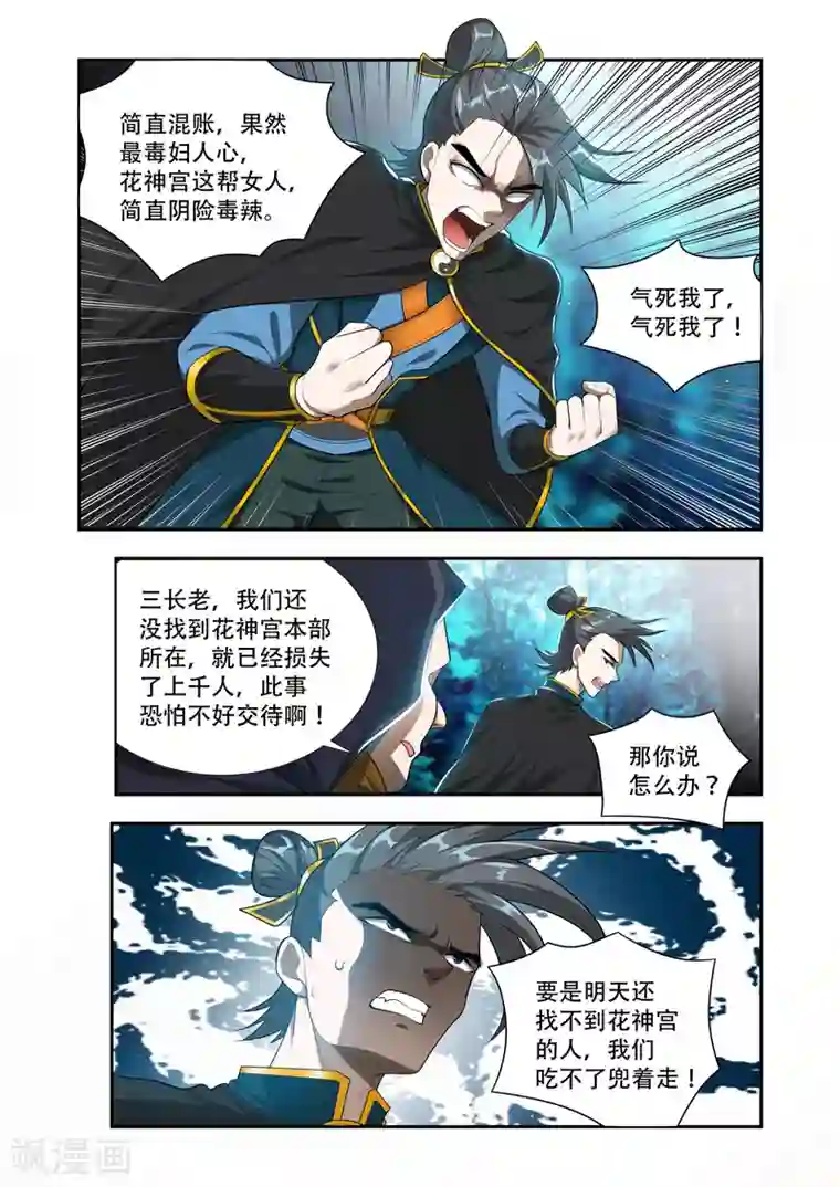 万界神主第48话 放出噬灵