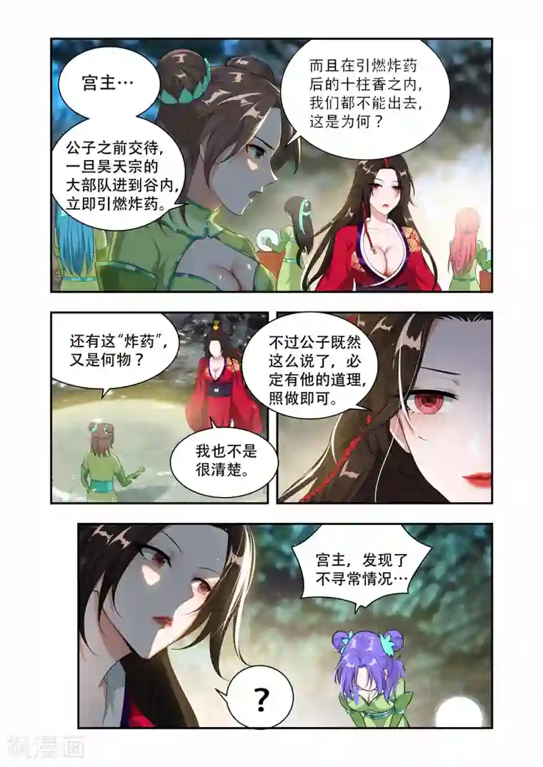 万界神主第48话 放出噬灵