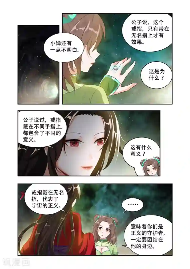 万界神主第49话 背后的敌人