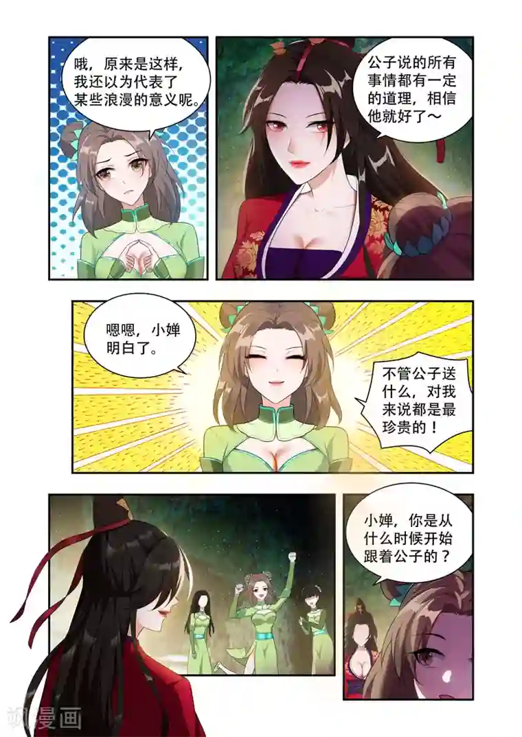 万界神主第49话 背后的敌人