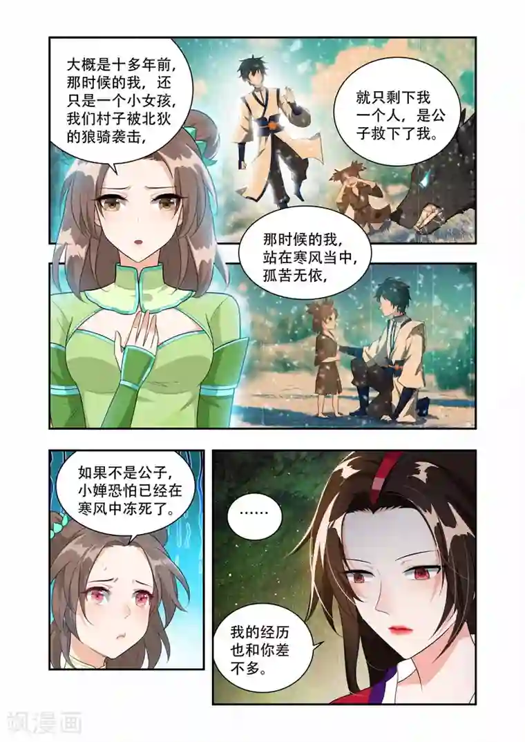 万界神主第49话 背后的敌人