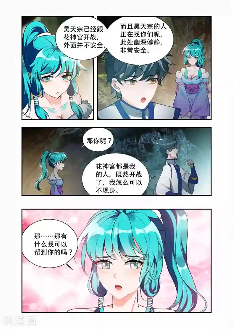 万界神主第50话 成为古神？