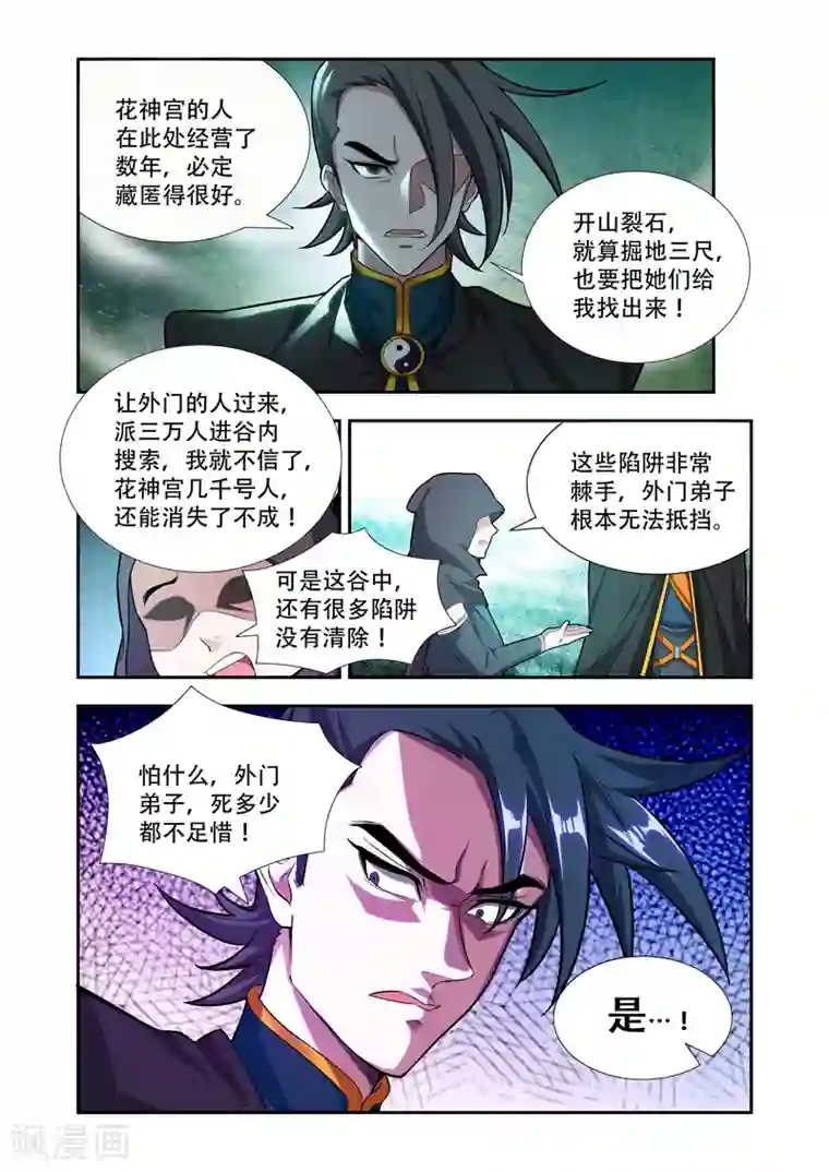 万界神主第52话 手刃仇人