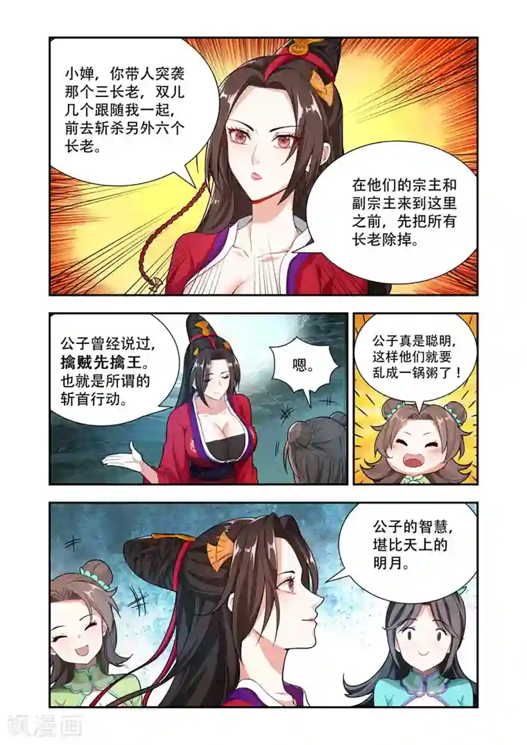 万界神主第52话 手刃仇人