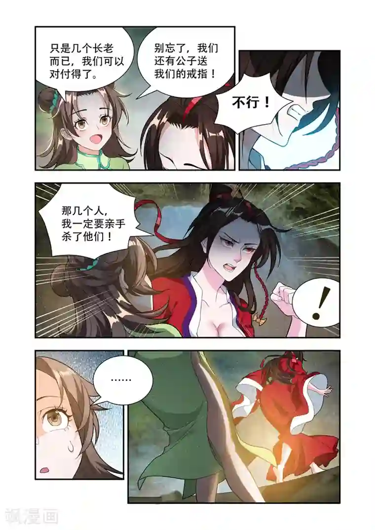 万界神主第52话 手刃仇人