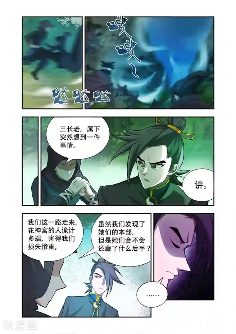 万界神主第53话 打下花神宫