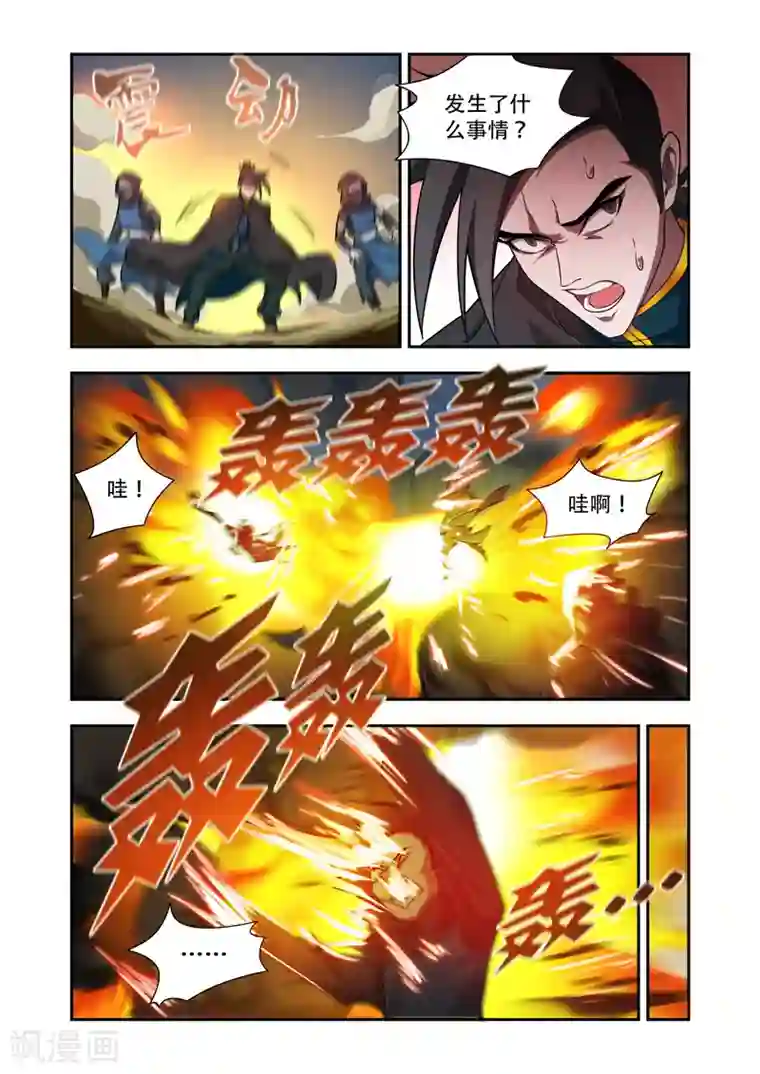 万界神主第53话 打下花神宫
