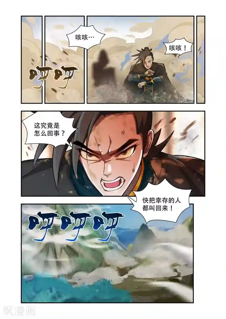 万界神主第53话 打下花神宫