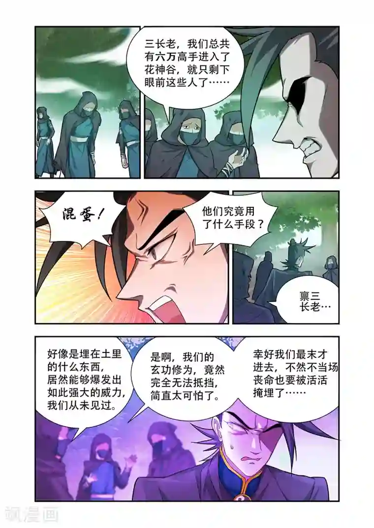 万界神主第53话 打下花神宫