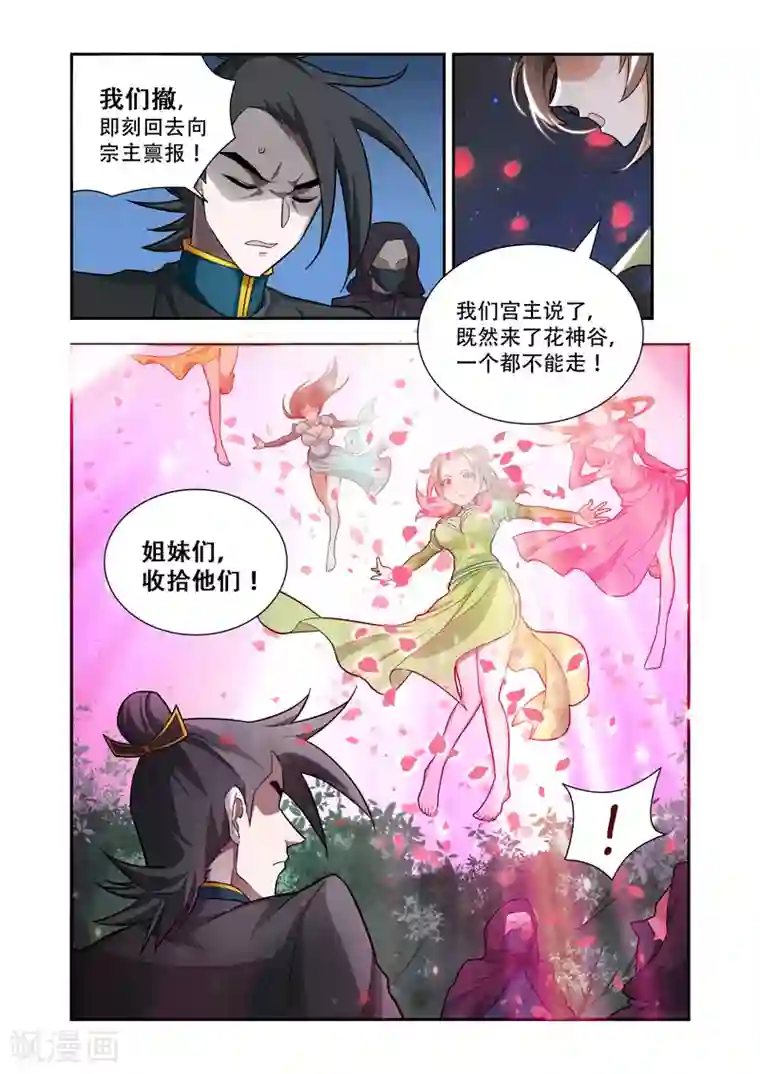 万界神主第53话 打下花神宫