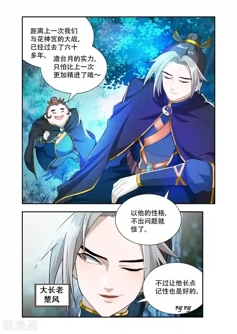 万界神主第54话 不好！