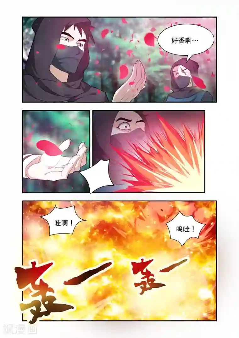 万界神主第54话 不好！