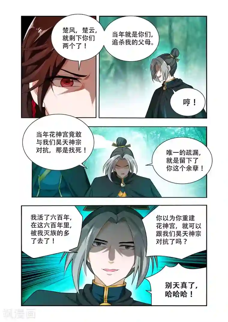 万界神主第55话 先解决你们