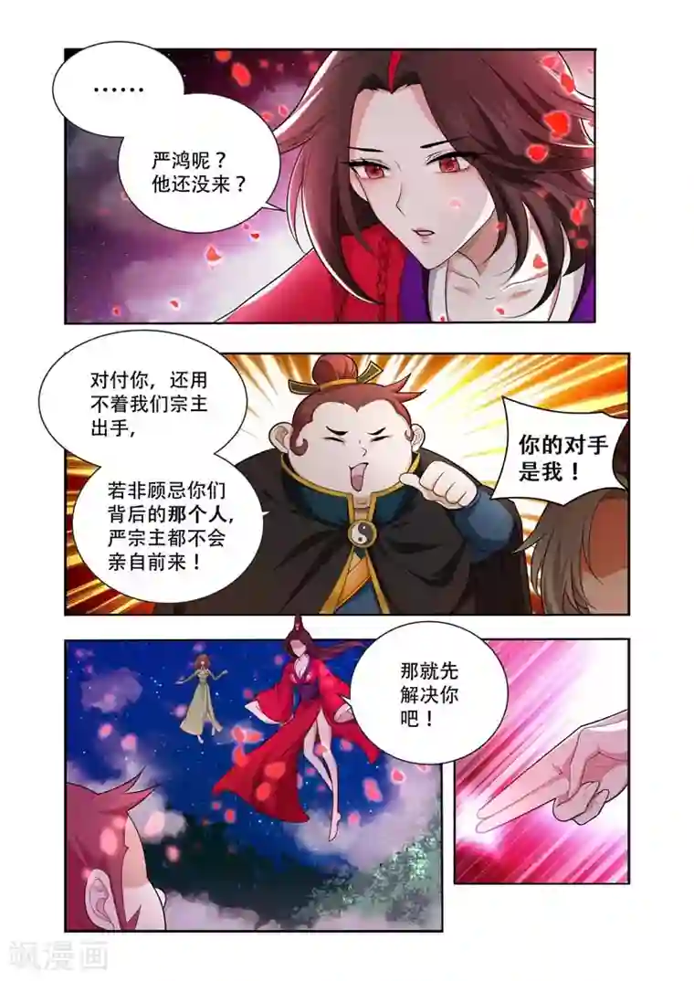 万界神主第55话 先解决你们