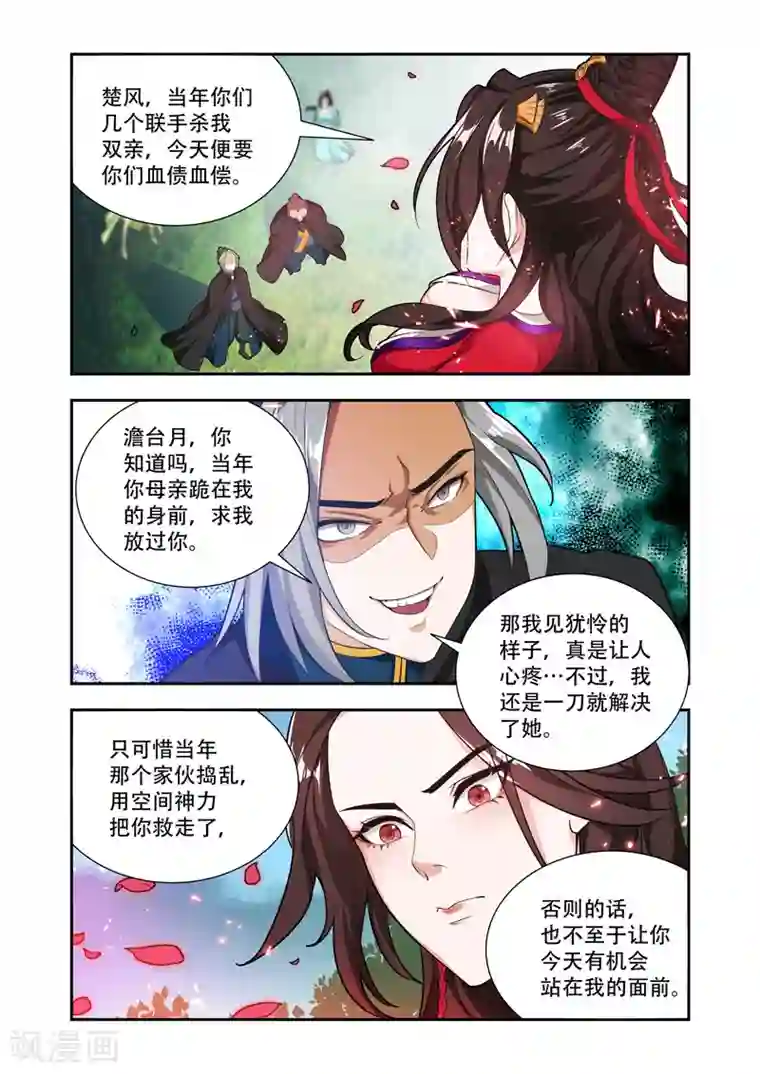 万界神主第56话 做个了断