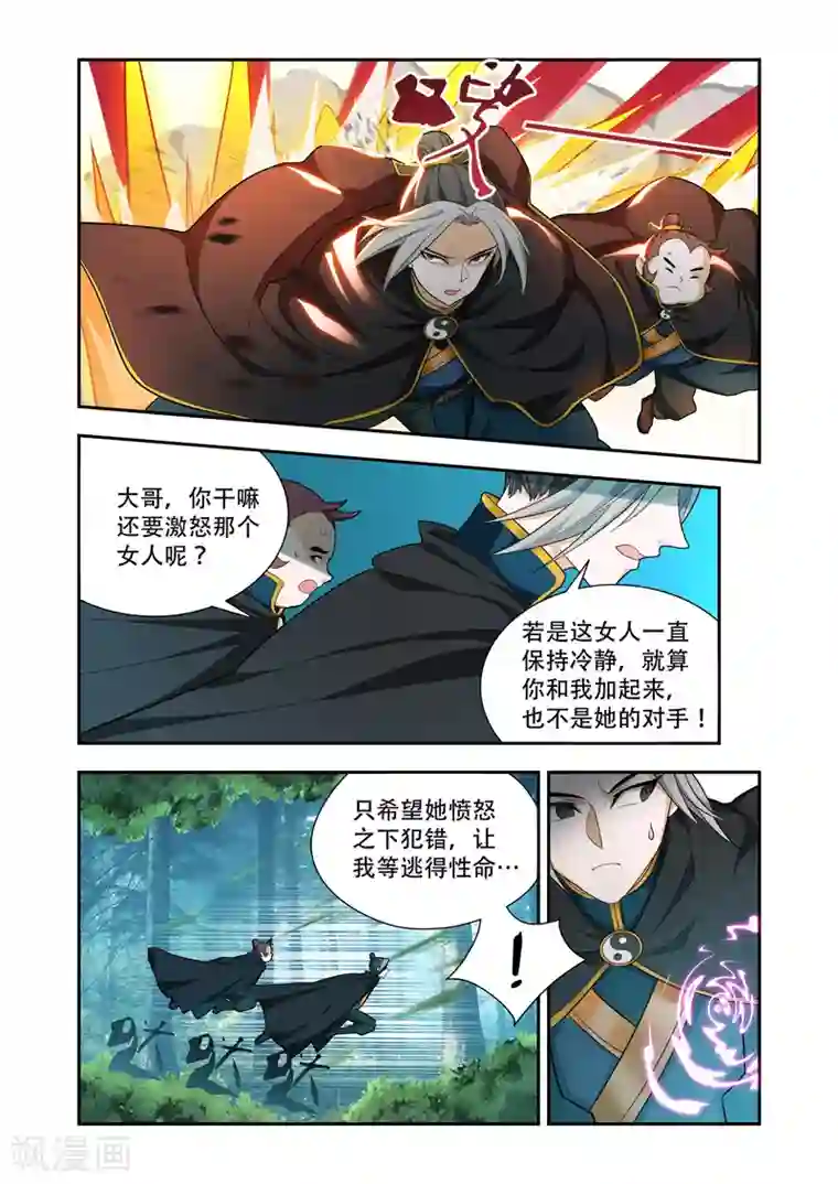 万界神主第56话 做个了断