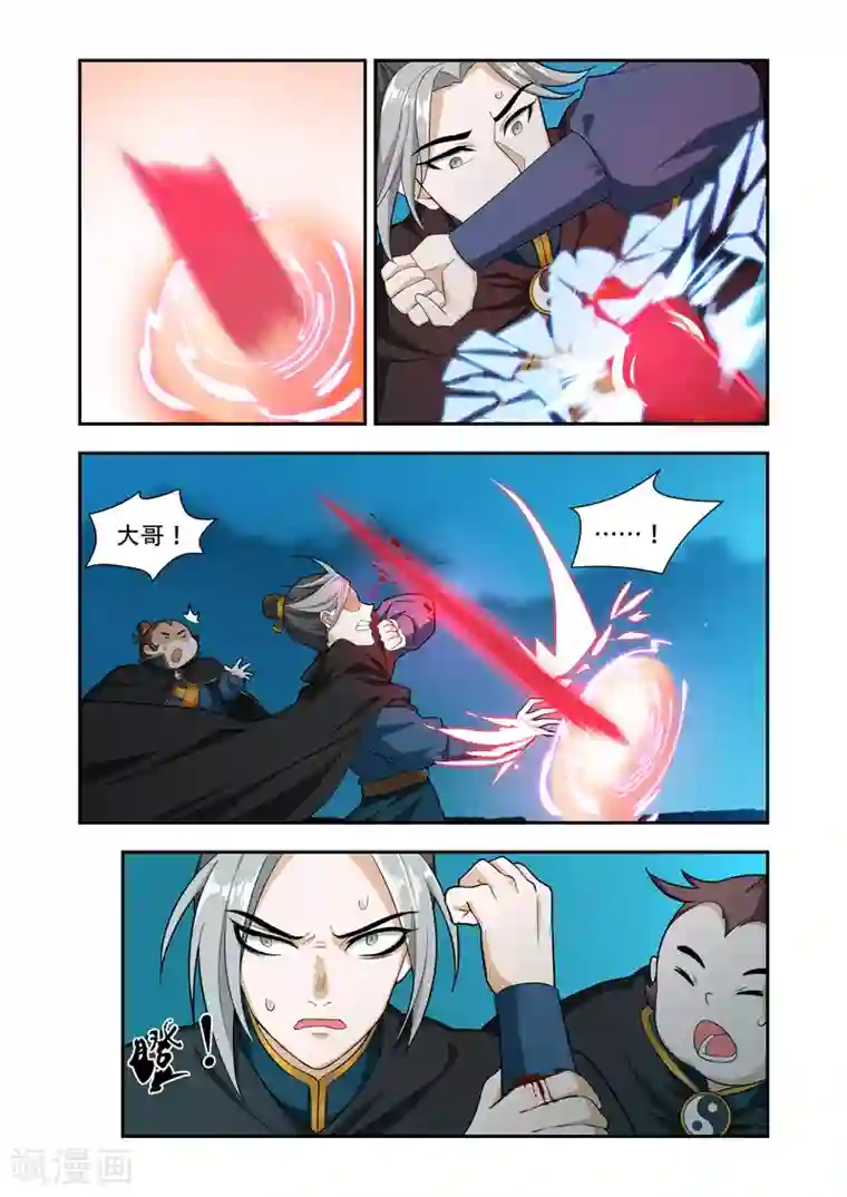 万界神主第56话 做个了断