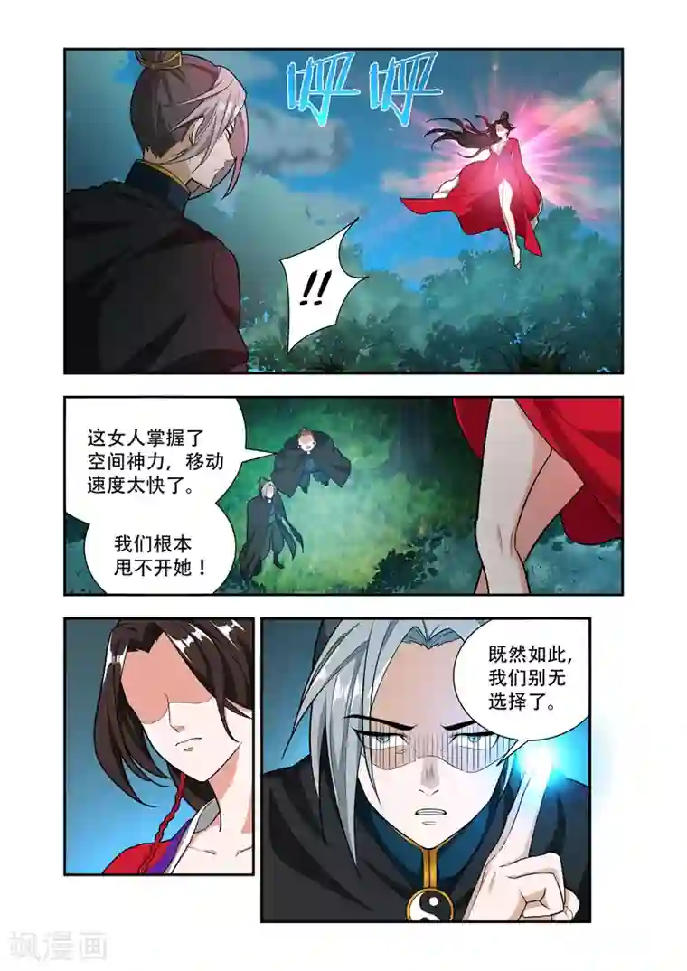 万界神主第56话 做个了断