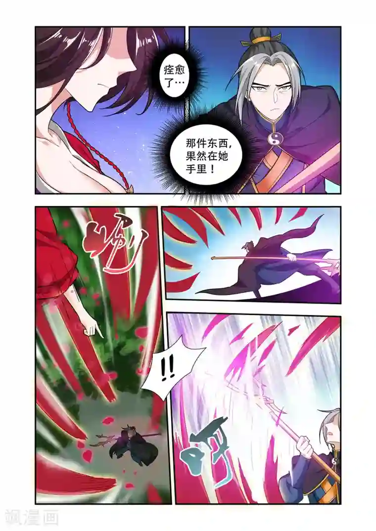万界神主第57话 逃脱不了