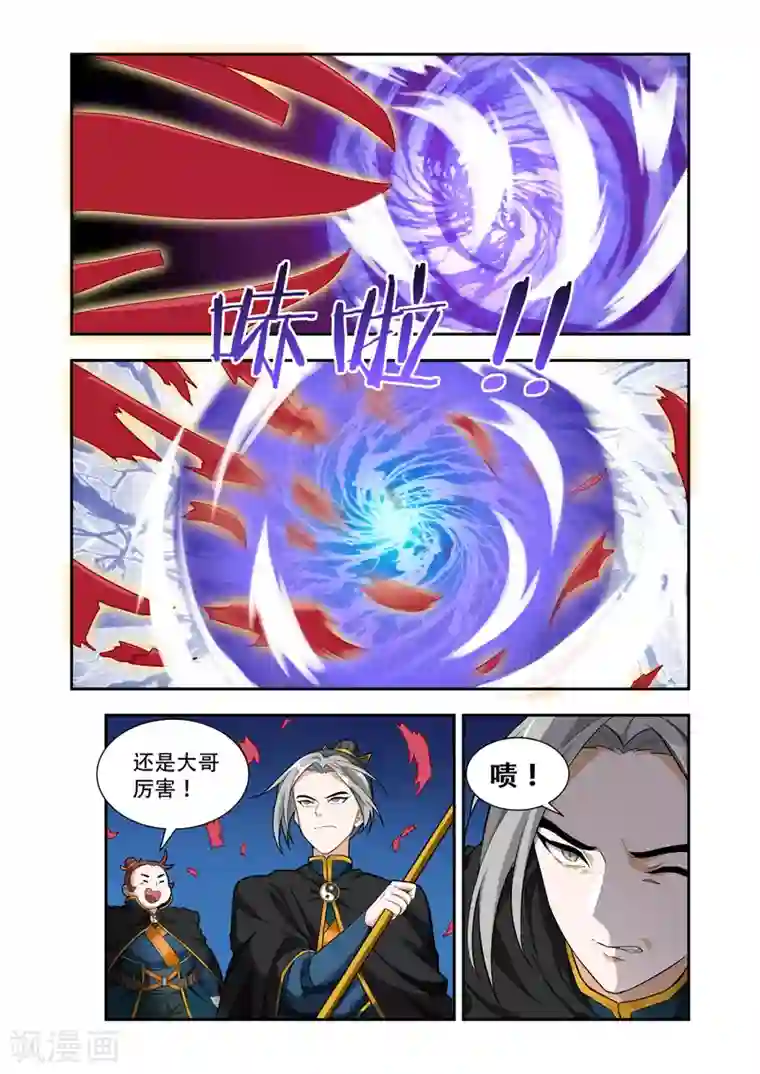 万界神主第57话 逃脱不了