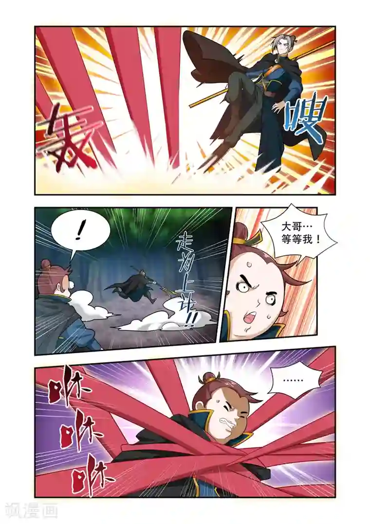 万界神主第57话 逃脱不了