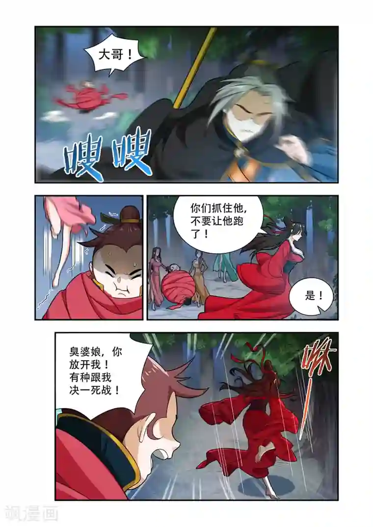 万界神主第57话 逃脱不了