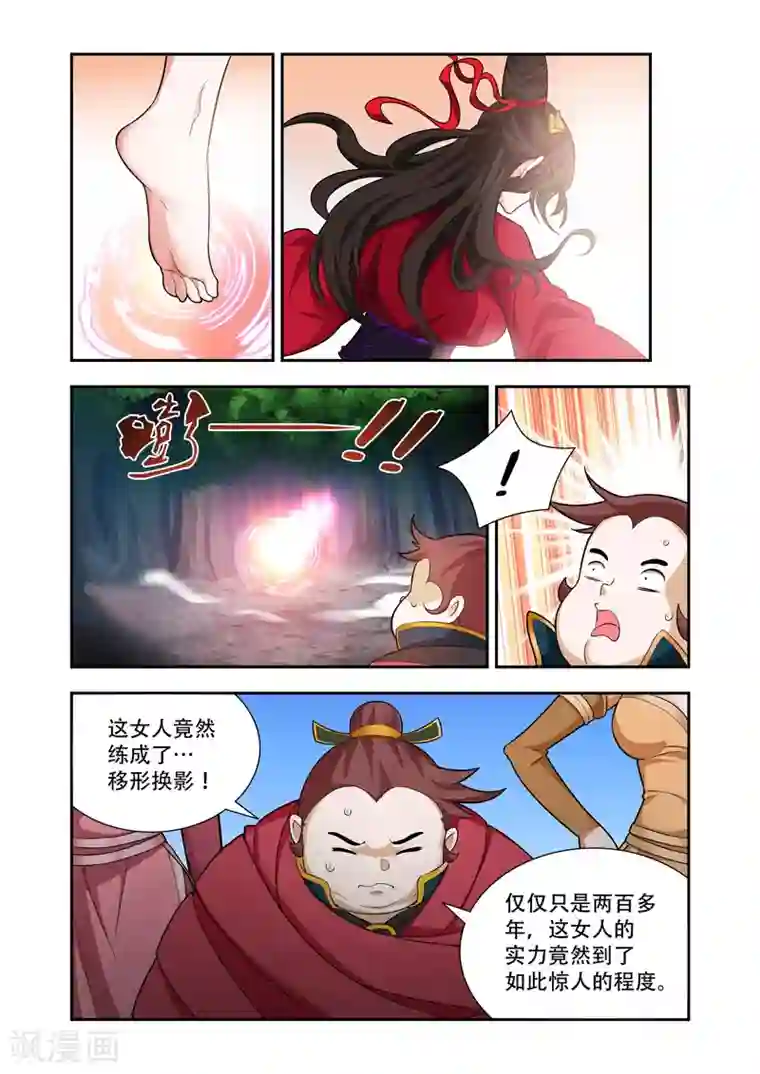 万界神主第57话 逃脱不了