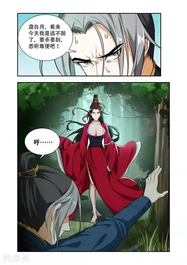 万界神主第57话 逃脱不了