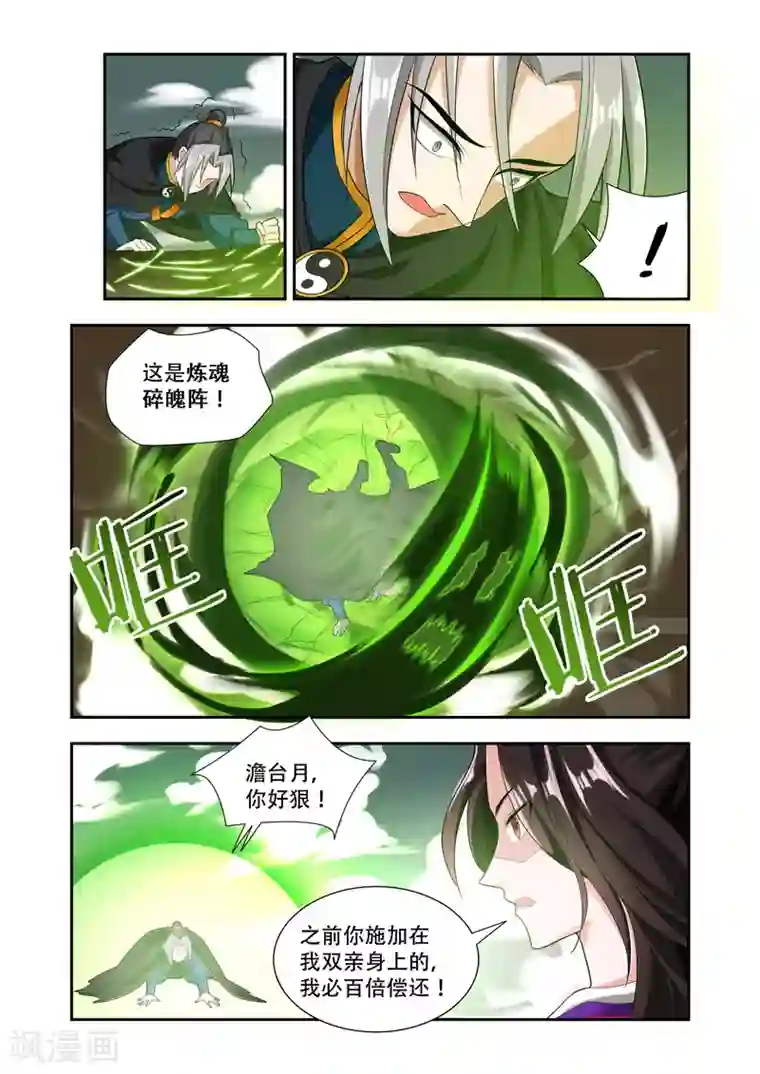 万界神主第58话 宗主?