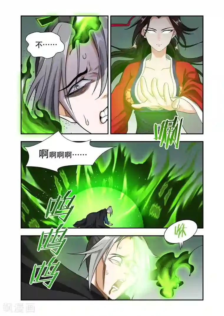 万界神主第58话 宗主?