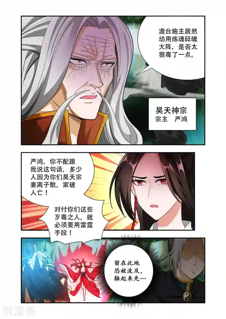 万界神主第58话 宗主?