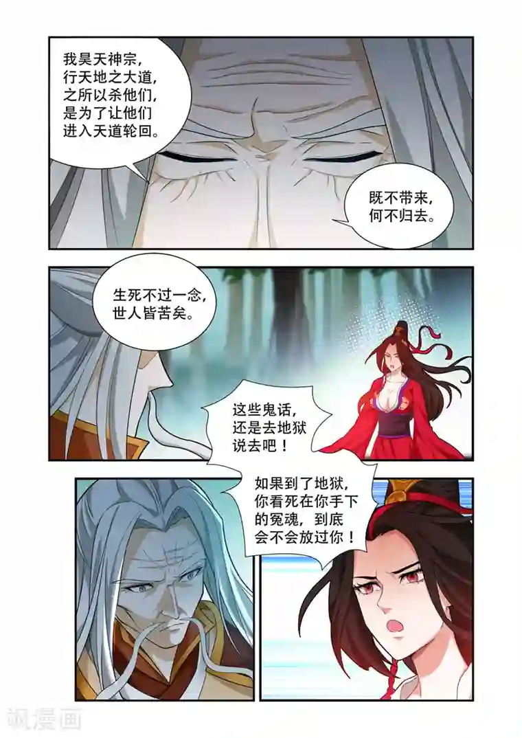 万界神主第58话 宗主?