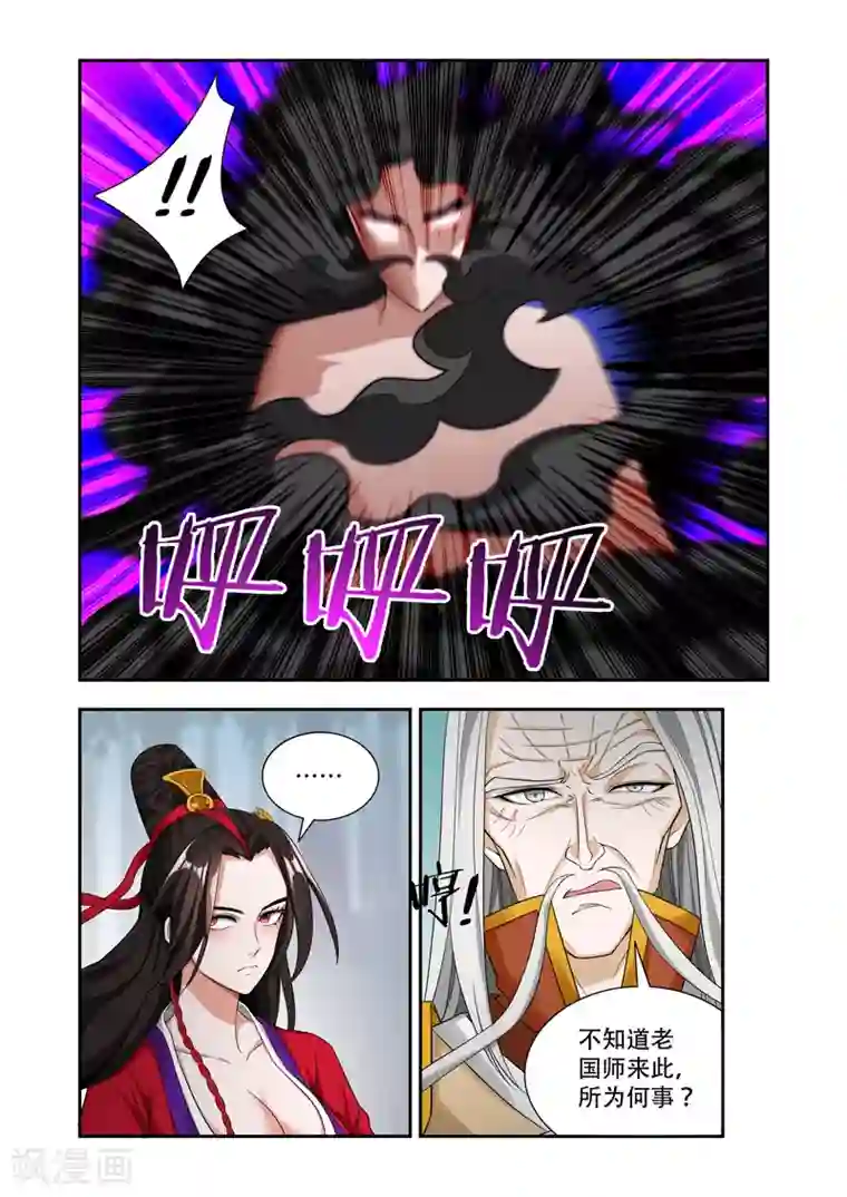 万界神主第59话 心中之念