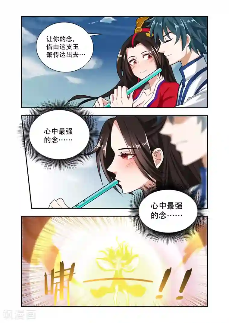 万界神主第59话 心中之念