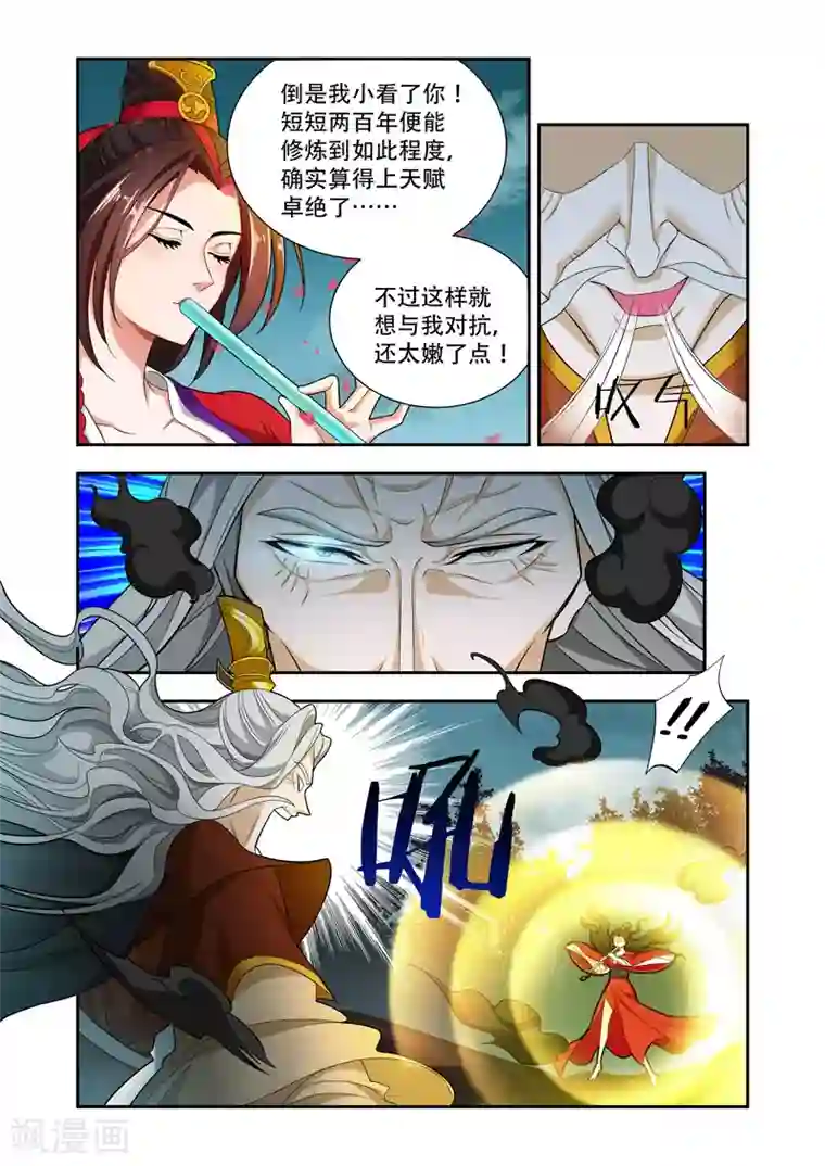 万界神主第60话 领域的力量
