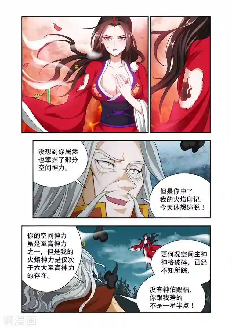 万界神主第60话 领域的力量