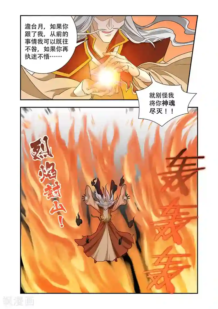 万界神主第60话 领域的力量